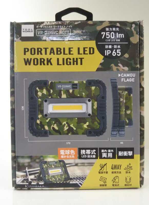 ねJ送料500円 キシマ PORTABLE LED WORKLIGHT ポータブルLEDワークライト ノット VR-01NWC カモフラージュ 乾電池タイプ 投光器 ライト 