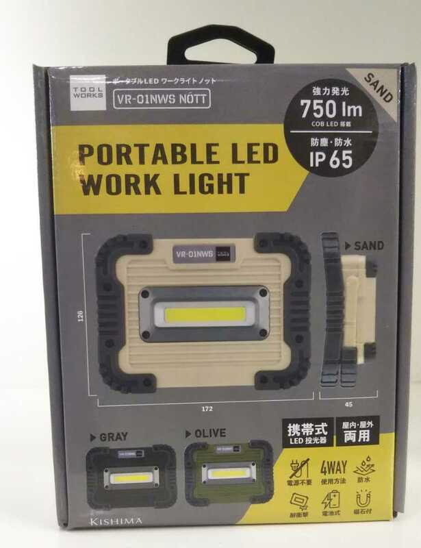 ねM送料500円 キシマ PORTABLE LED WORKLIGHT ポータブルLEDワークライト ノット VR-01NWS サンド 乾電池タイプ 投光器 ライト 