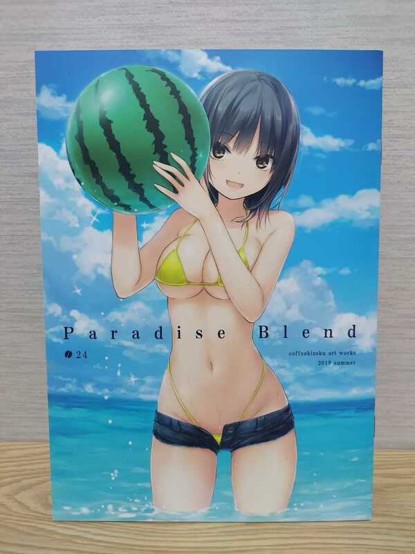 ロイヤルマウンテン　珈琲貴族 Paradise Blend コミケ フルカラーイラスト