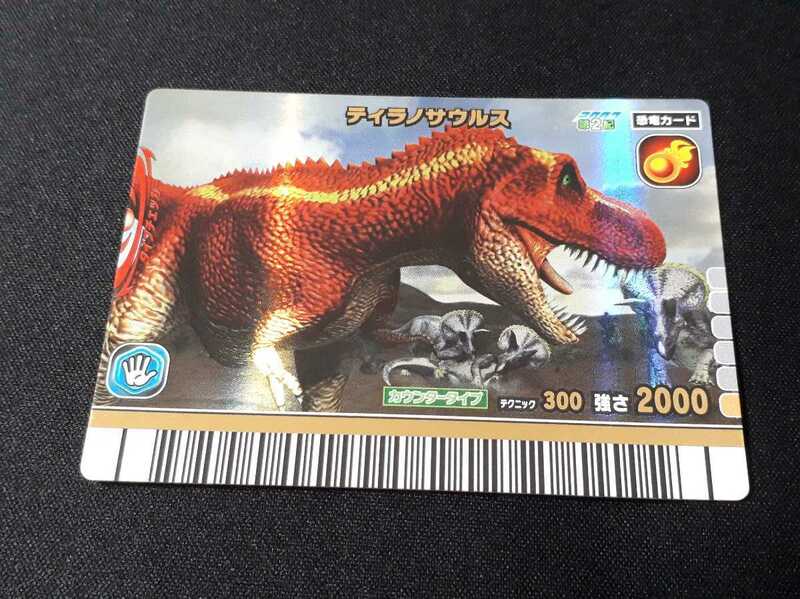 希少 恐竜キング カード 2007 第2紀 001-竜 ティラノサウルス 強さ2000 金レア