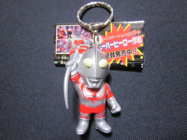 ■帰ってきたウルトラマン　ウルトラマンジャック　フィギュアキーホルダー■