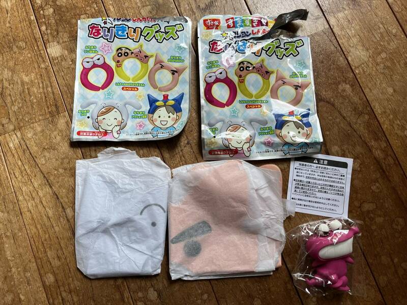 非売品　新品　クレヨンしんちゃん　すき家　なりきりグッズ２種　ぶりぶりざえもん　シロ　チャーム付き　ピンクのワニ