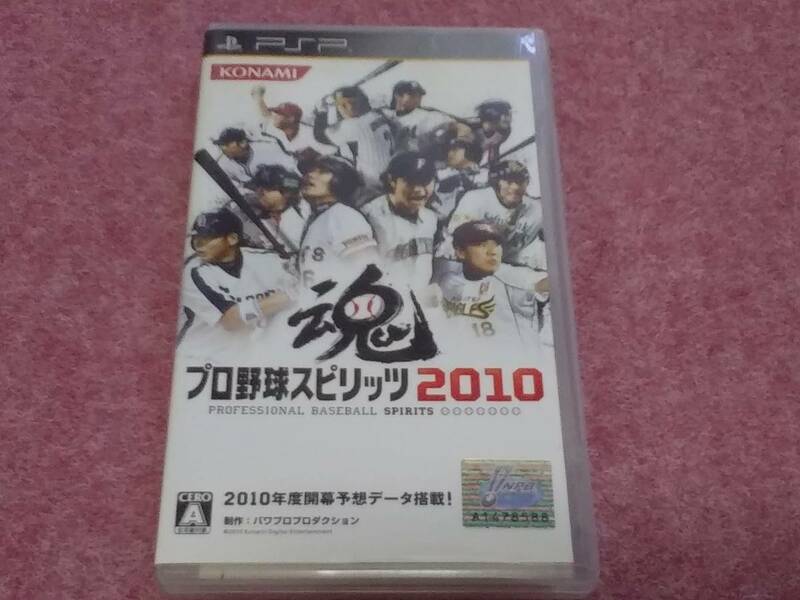 ◎　ＰＳＰ　【プロ野球スピリッツ　２０１０】クイックポストで３枚まで送料１８５円で送れます。箱/説明書/動作保証付