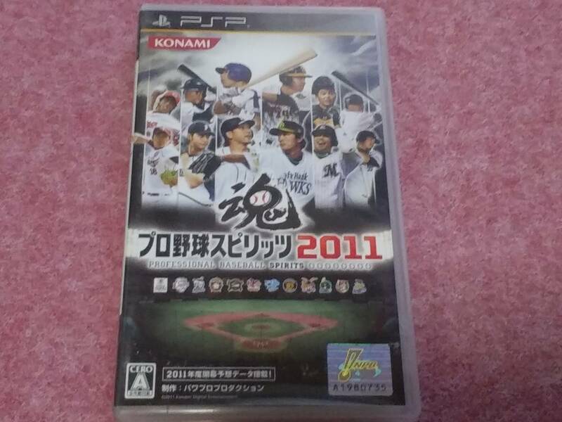 ◎　ＰＳＰ　【プロ野球スピリッツ　２０１1】クイックポストで３枚まで送料１８５円で送れます。箱/説明書/動作保証付