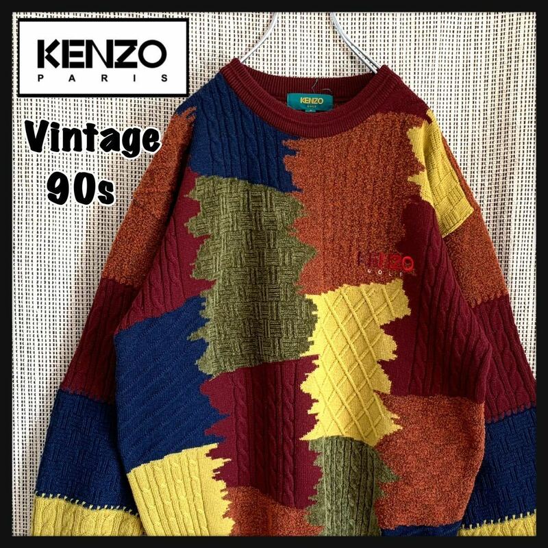 【希少】90s KENZO ケンゾー ウール デザイン ニット セーター 3D クレイジーパターン ヴィンテージ