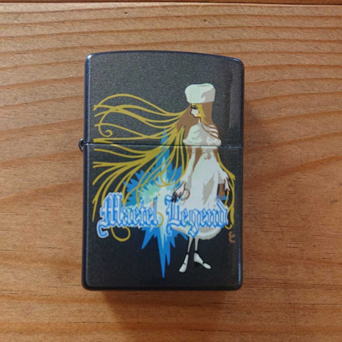 追悼 希少 貴重 入手困難 Zippo ジッボー 限定品『ブルー　メーテル・レジェンド　Maerel Legend 銀河鉄道999　松本零士』2005年 シリアル