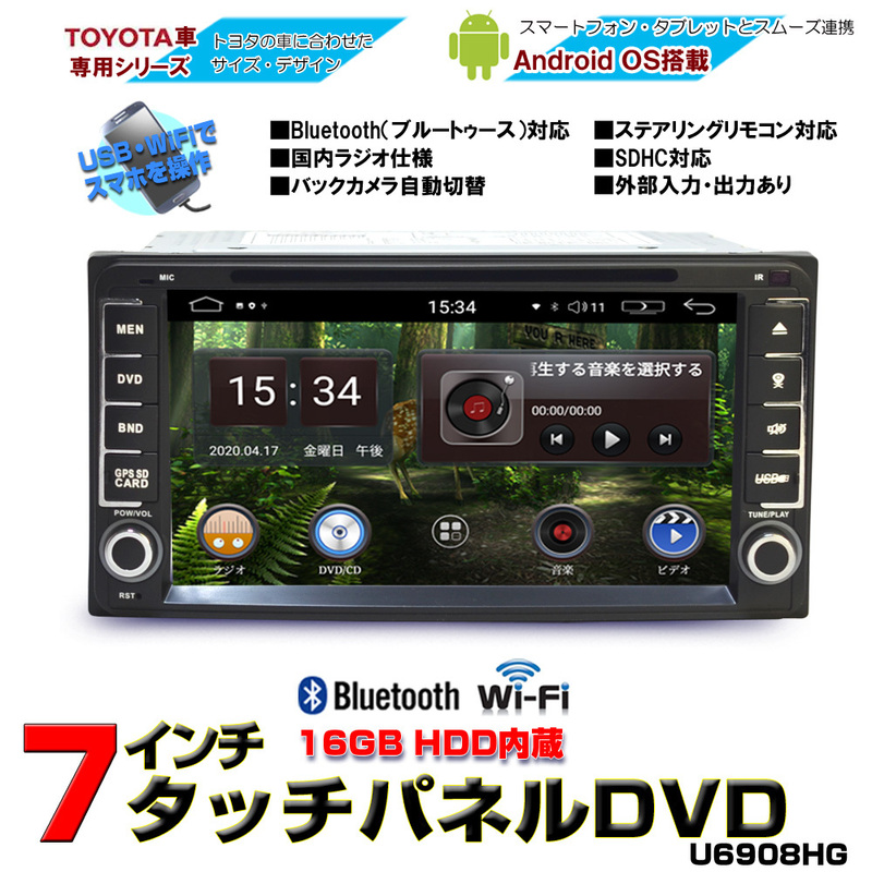 TOYOTA専用モデル 車載ナビ　7インチタッチパネル　Android9.0　DVDプレイヤーカーナビ　「D26」