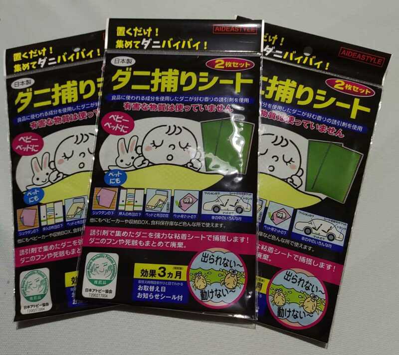 【新品・未開封品】ダニ捕りシート　2枚セット×3袋　日本製　日本アトピー協会推薦品　有害な物質は使っていません　効果３ヶ月　