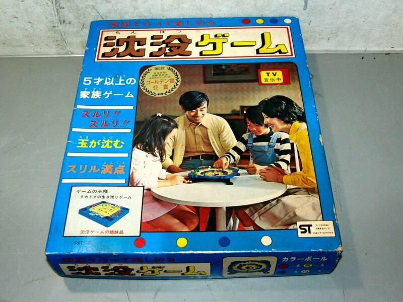 ■□昭和レトロ 1970年代 当時物 タカトク 沈没ゲーム 古い 昔の ビンテージ 昭和レトロ レトロゲーム 生き残り頭脳ゲーム　/BF56NK□■