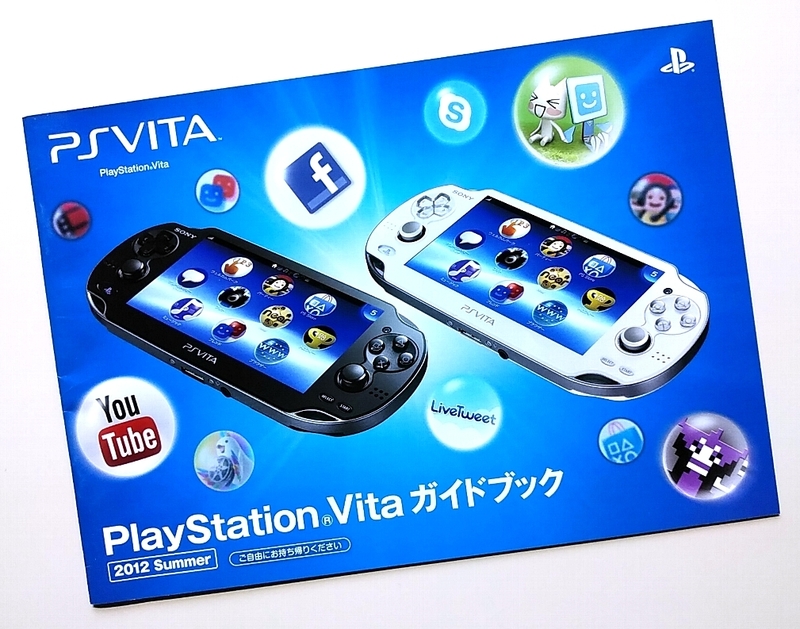 ◎ ゲームパンフレット ・ PlayStation Vita ガイドブック ２０１２ Summer ・ メーカー正規非売レア品