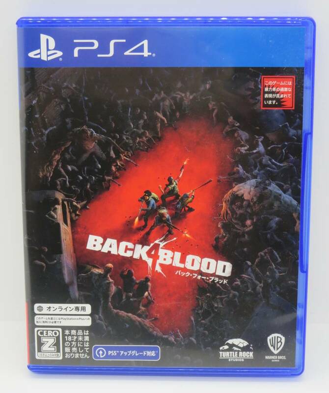 送料￥210～★バック・フォー・ブラッド　PS4　美品　オンライン専用　ＰS5アップグレード対応　 BACK 4 BLOOD