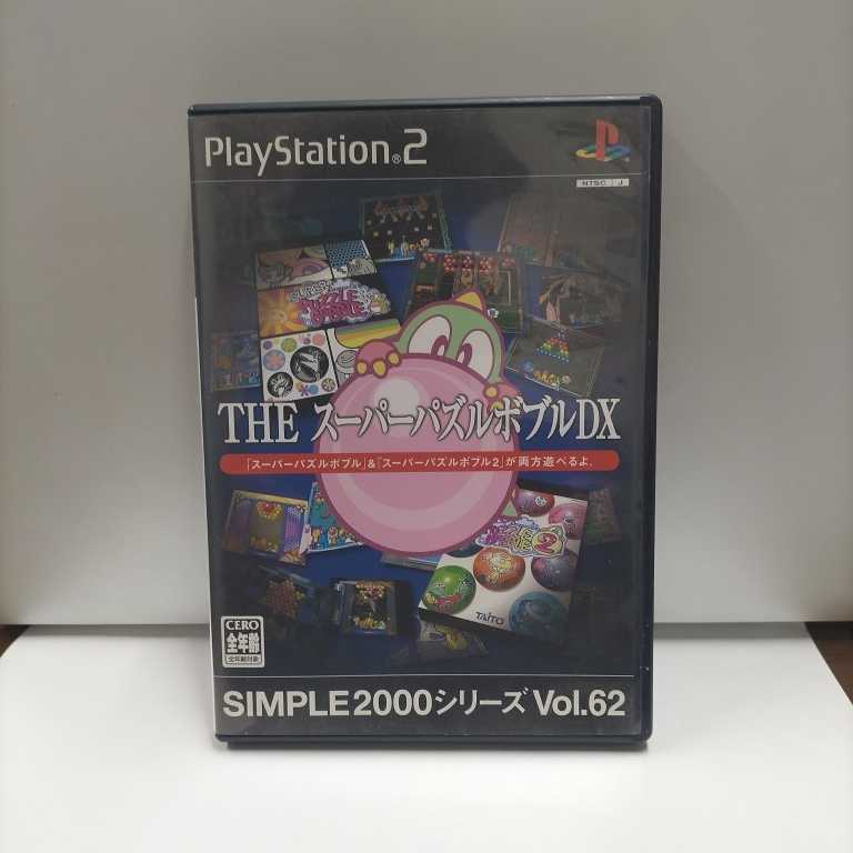 PlayStation2 ソフト THE スーパーパズルボブルDX シンプル2000シリーズ VOL62 プレイステーション2 プレステ2 パズル