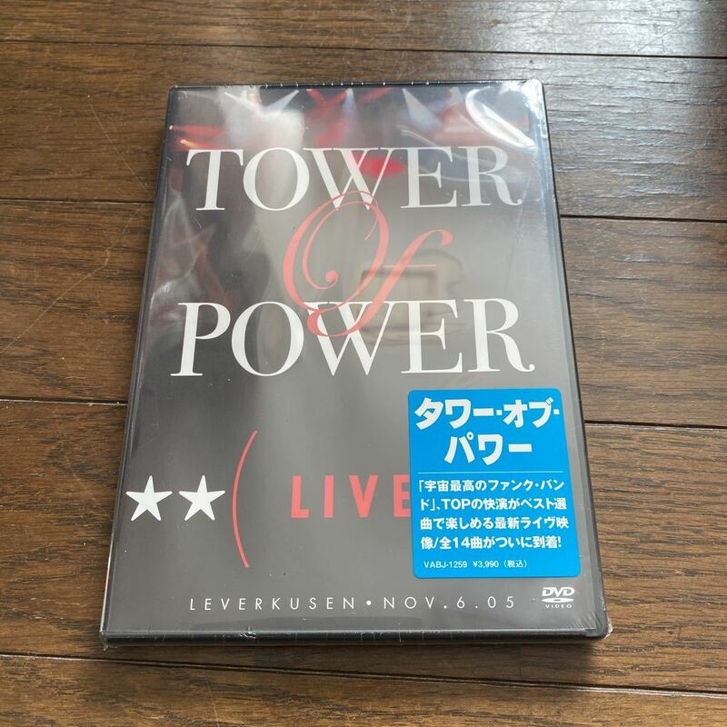 未開封新品　デッドストック　倉庫保管品　DVD タワー・オブ・パワー　TOWER of POWER スーパーファンク・ライヴ2005 LIVE VABJ1259