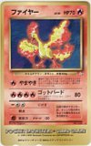 テレカ テレホンカード ポケットモンスター ファイヤー ゴットバード PH505-0117