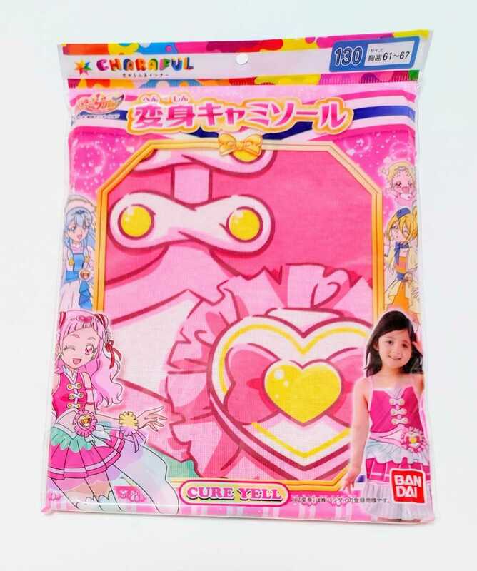 ☆新品☆ハグっとプリキュア☆変身インナー☆キャミソール☆130☆キュアエール