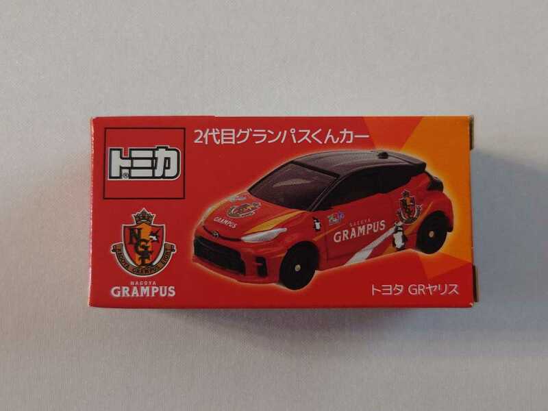 名古屋グランパス トミカ 2代目グランパスくんカー トヨタ GRヤリス TOYOTA サッカー Jリーグ タカラトミー