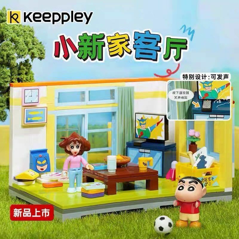 Keeppley 海外限定 正規品 クレヨンしんちゃん 新ちゃん　野原家　リビング　 ブロック LEGO