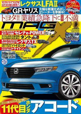 ◆◇NEW MODEL MAGAZINE X (ニューモデルマガジン X) 2022年９月号◇◆