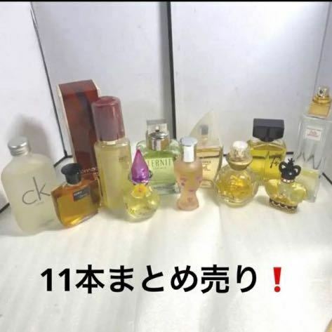 大人気香水 コロン11本まとめ売り20221004