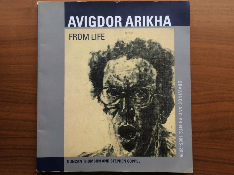 画集 Avigdor Arikha FROM LIFE Drawings and Prints 1965-2005 British Museum Press ペーパーバック / Contemporary Art
