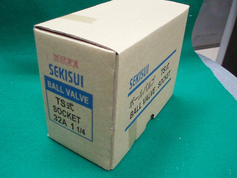 未使用 セキスイ ボールバルブ TS式 ソケット 32A 1 1/4 積水 化学 エスロン
