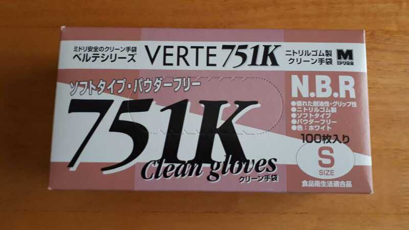 ☆ニトリルゴム製☆クリーン手袋◇ミドリ安全☆ベルテ751K♪Sサイズ☆新品☆7