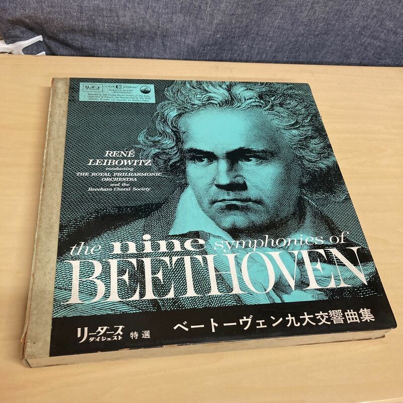 レコード　リーダーズダイジェスト特選　ベートーヴェン九大交響曲集 7枚セット