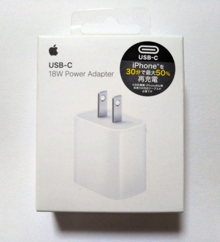 送料無料★純正品 Apple 充電器 18W USB-C電源アダプタ USB-C Power Adapter iPhone iPad iPod MU7T2LL/A ACアダプター アップル純正正規品