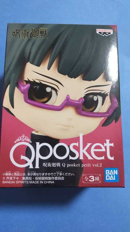 《新品》送料220円～ 禪院真希 フィギュア Qposket 呪術廻戦 Q posket petit vol.2 プチ