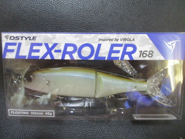 （F）　DSTYLE　FLEX-ROLER 168F　バーサタイルシャッド　新品