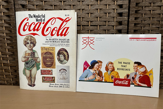 コカ・コーラ 100周年記念特別号 爽 SAWAYAKA NO.149 The Wonderful World of Coca・Cola 2冊セット 古本 札幌市 白石区