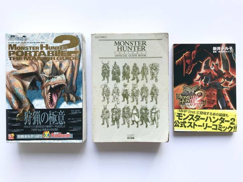 モンスターハンターポータブル2 ☆ ３冊＊公式ガイドブック＋２nd ザ・マスターガイド＋モンスターハンター２ドス ◎ 初版