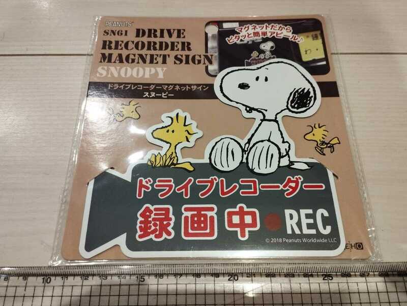 ドライブレコーダー　マグネット　スヌーピー　SNOOPY　ドラレコ　ドラレコマグネット　b　ドライブサイン　ドラレコ録画中