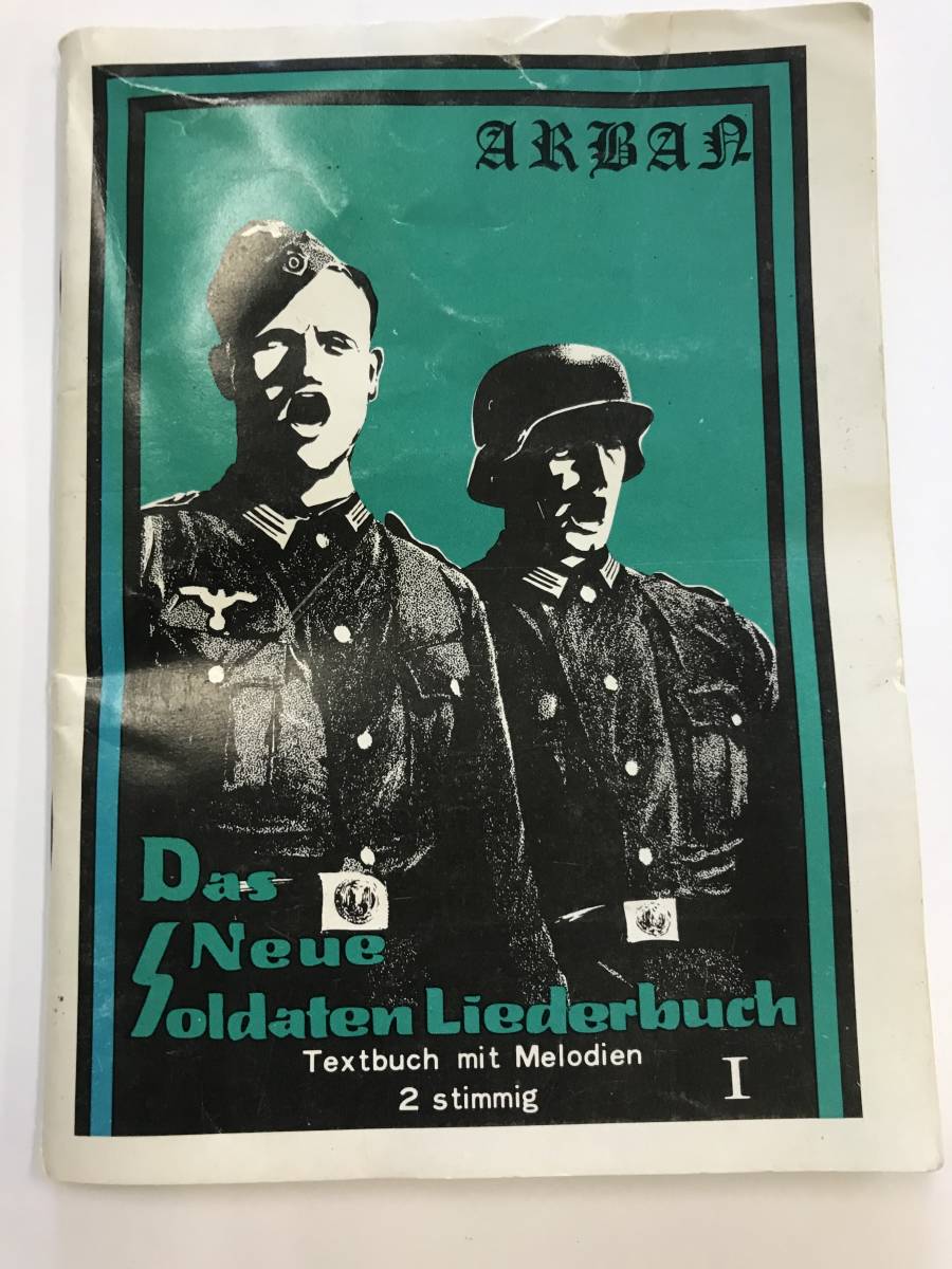 送料無料★希少★入手困難★ドイツ軍の軍歌集（兵隊歌集）　Das Neue Soldaten Liederbuch