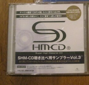 レア2枚組セット SHM-CD 聴き比べ用サンプラー Vol.3 SIC-1263/4 通常盤との2枚組 ロック／ポップス編 ジャズ編 クラシック編 全12曲非売品