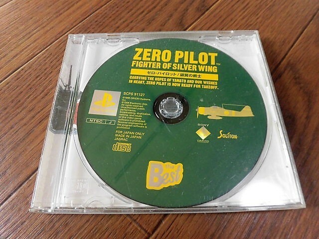 【中古】PS ZERO PILOT ゼロ・パイロット　/PS306　零戦　天山　ドーントレス　ムスタング