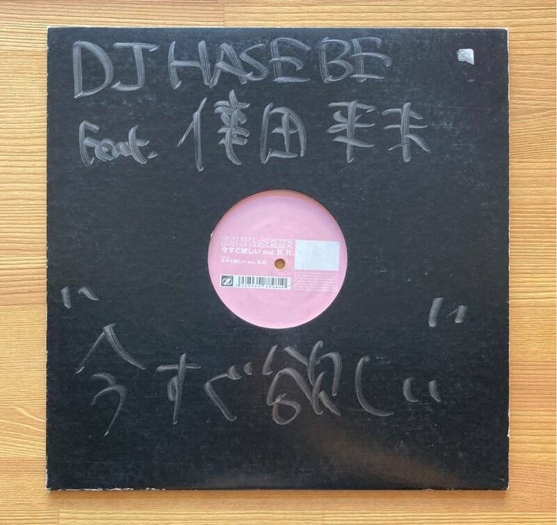 12” DJ HASEBE / 今すぐ欲しい feat.K.K. 12インチ RR12-88481 レア R&B 倖田來未