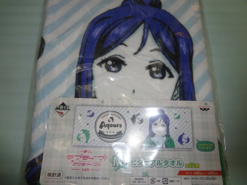 ビジュアルタオル　一番くじ ラブライブ！ サンシャイン!! 4th 　松浦果南