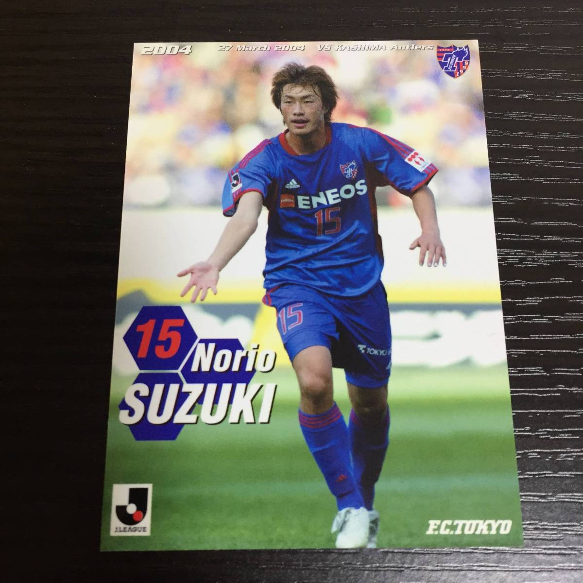 FC東京 2004.3.27 鈴木 規郎 オフィシャル マッチデーカード 新品 即決 非売品 初タイトル シーズン