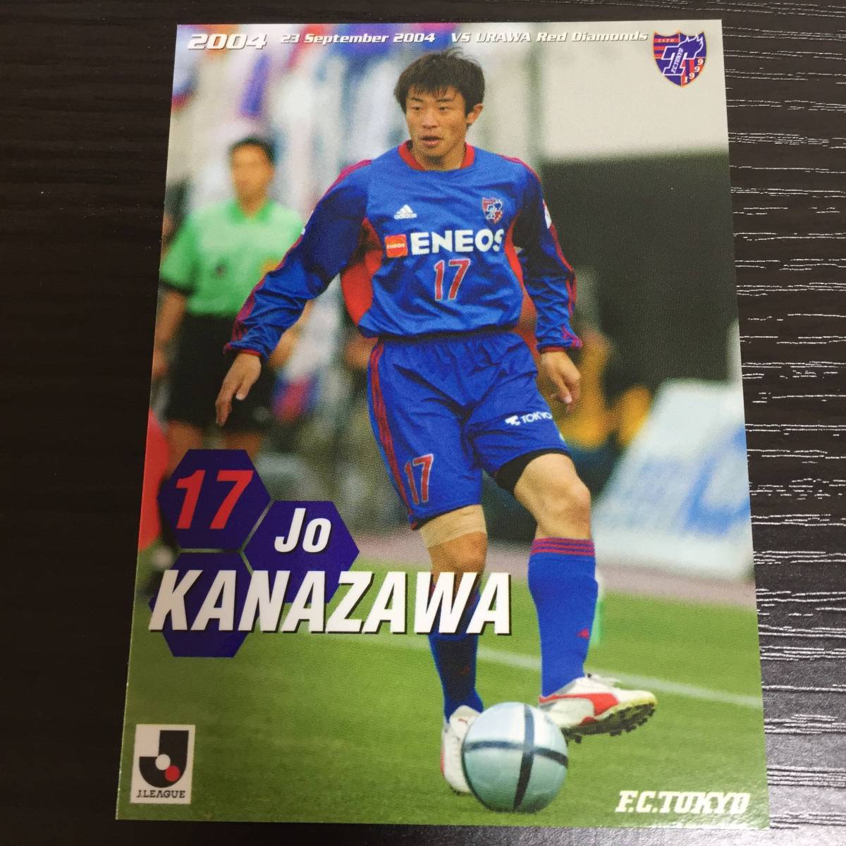 FC東京 2004.9.23 金沢 浄 オフィシャル マッチデーカード 新品 即決 非売品 初タイトル シーズン ジュビロ磐田 国士館