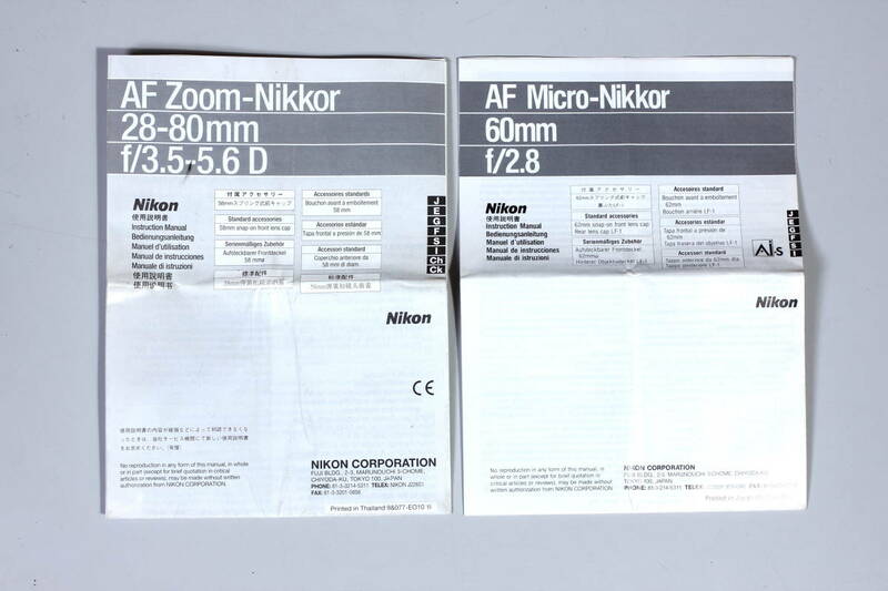 菅24518ニ　AF Micro-Nikkor 60mm f/2.8、AF Z00m-Nikkor 28-80mm f/3.5-5.6D　使用説明書