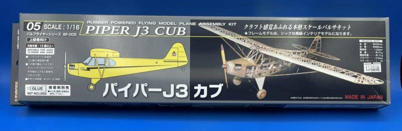 ☆22J281 スタジオミド 1/16スケール バルフライヤーシリーズ プロペラ軽飛行機 ハイパーJ-3カブ ゴム動力模型飛行機 新品