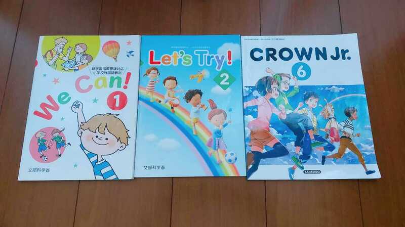 文部科学省、三省堂／教科書★ 小学生5・6年 英語 教科書セット 学習・勉強・教材・子供・小学生 中古