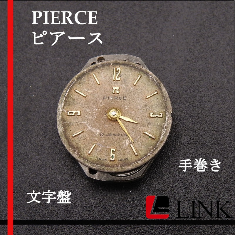 【正規品】希少 PIERCE ピアース　手巻き 純正 文字盤　現状渡し 時計 現品 パーツ ウォッチ レア デッドストック ビンテージ ヴィンテージ