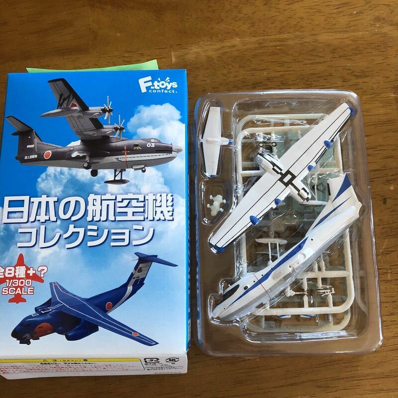 日本の航空機コレクション　【1-B】 1.US-2 B.試作2号機