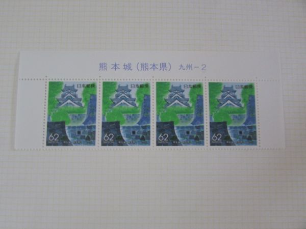 熊本県　1989.9.29　熊本城　銘入り４連
