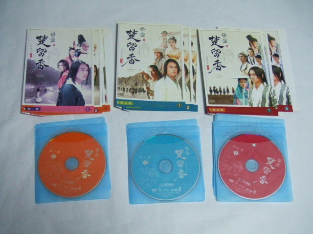 DVD 怪盗 楚留香(そりゅうこう) 第1・2・最終章 全14巻 レンタル品 ケン・チュウ