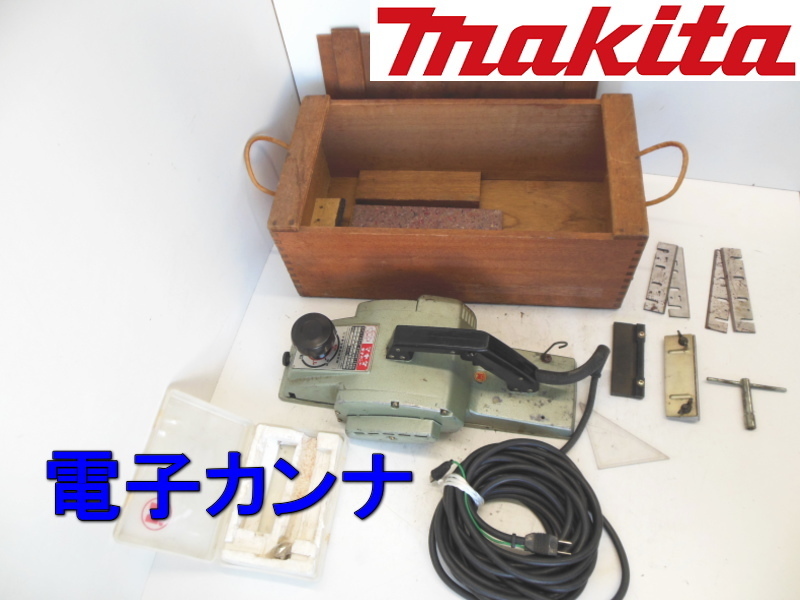 マキタ　電子　カンナ　モデル1804C　MAKITA　makita　有効切削幅　136mm　電動　電気　かんな　プレーナー　研磨式　木箱入　100V　1100W