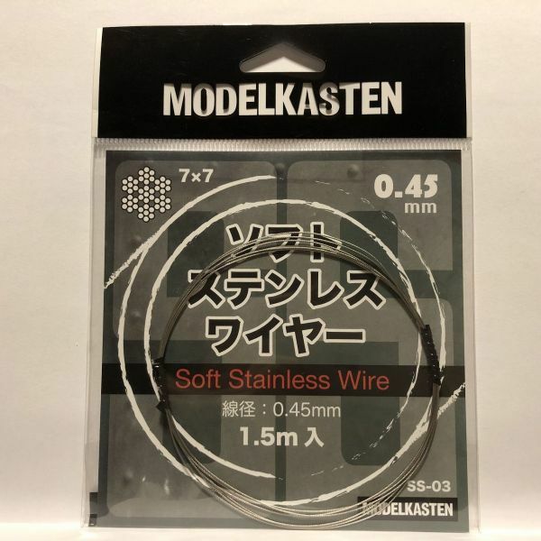 モデルカステンソフトステンレスワイヤー 線径0.45mm/1.5m入り 模型用ワイヤー SS-03 PM03