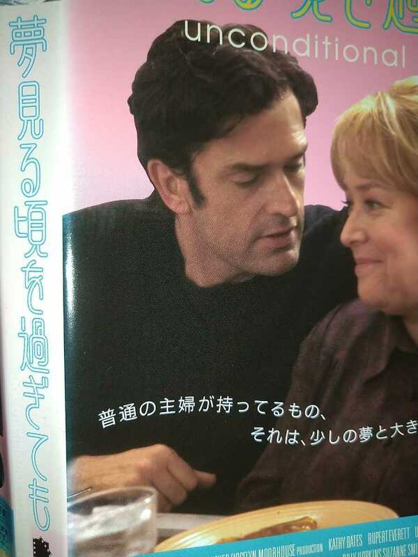 R-DVD 夢見る頃を過ぎても unconditional LOVEキャシー・ベイツ野沢由香里